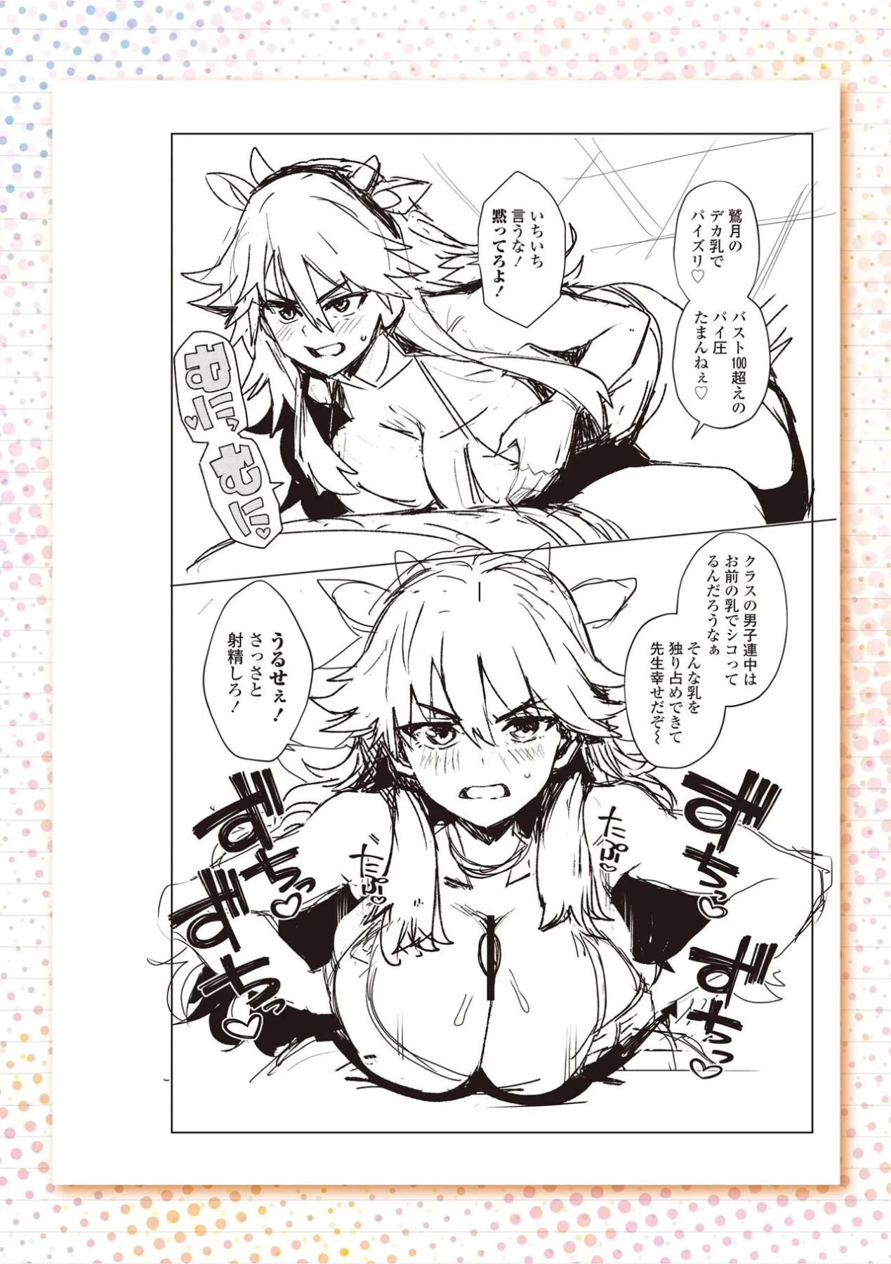 Hentai Manga Comic-Why are they bad girls?-Read-102